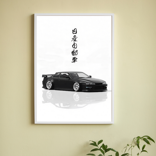 Nissan Silvia JDM Wall Poster Posters Postor Shop nissan-silvia-jdm-wall-art-poster Postor Shop 